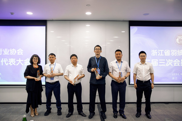 “浙江省羽绒行业领军人物”称号获奖合影