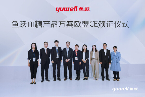 鱼跃血糖产品方案欧盟CE颁证仪式现场