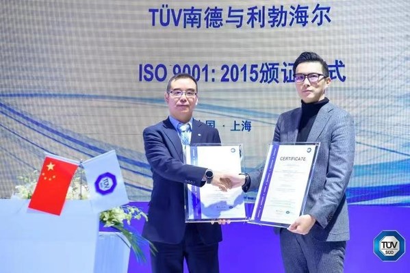 TÜV南德为利勃海尔颁发ISO 9001:2015证书仪式现场