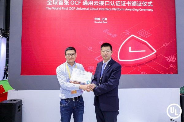 UL为海尔颁发OCF通用云接口认证证书