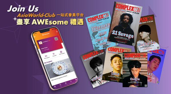 亚博馆与主办单位特别预备 Complex Live 表演歌手的型格海报。海报主题为当日演出阵容。