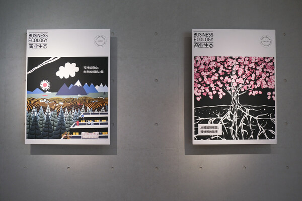 “生长·丰饶”可持续创新主题插画展在上海图书馆东馆正式开展，展览为期半年