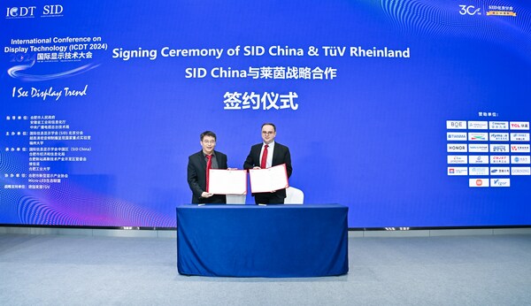 TÜV莱茵与国际信息显示学会（SID）签订战略合作协议
