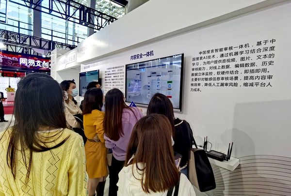 在2021中国网络媒体论坛展会上，新华社中国搜索演示的 “内容安全一体机”受到关注。中国搜索吴凡摄