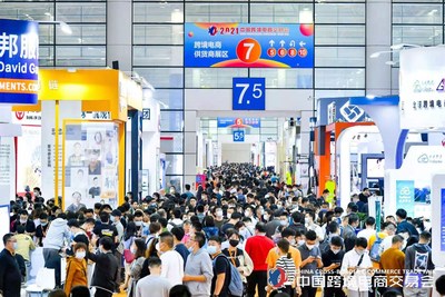 首届中国跨境电商交易会