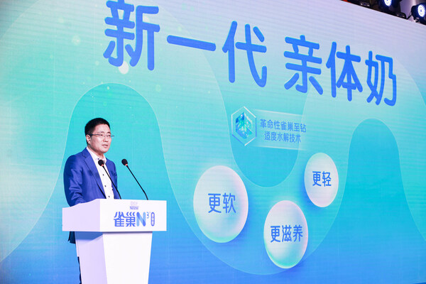 （图2：雀巢集团执行副总裁、雀巢大中华大区董事长兼首席执行官张西强现场致辞）