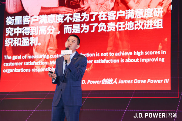 J.D. Power中国区联合研究总经理王庆华介绍J.D. Power联合研究对车市的洞察
