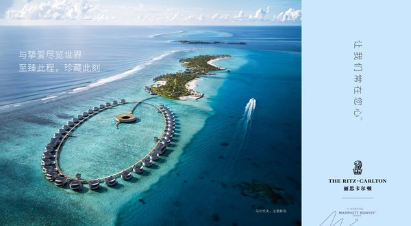 与挚爱尽览世界：在马尔代夫丽思卡尔顿酒店以全新方式畅享海岛体验