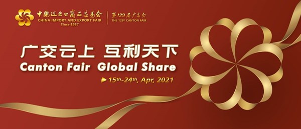 第129届广交会将于4月15日至24日在网上举办