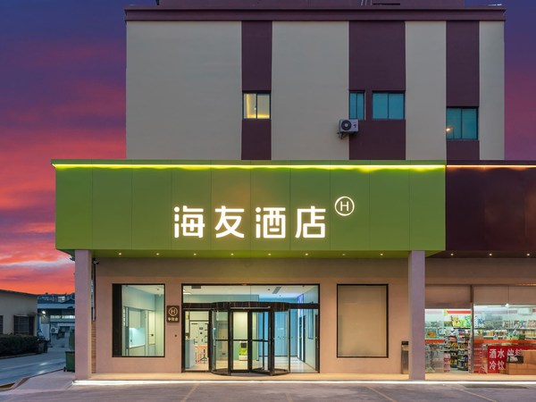 海友酒店
