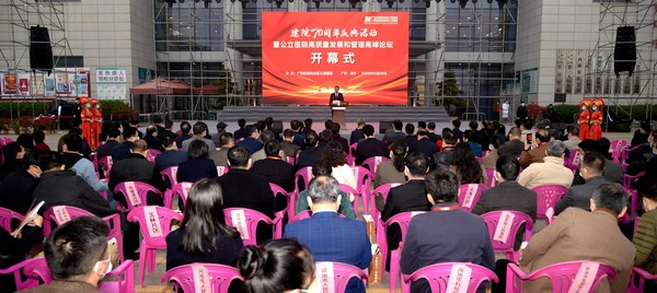 广西江滨医院举行建院70周年庆典暨学术活动