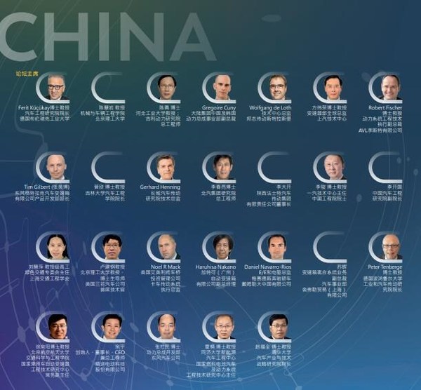 CTI中国论坛往届专家顾问委员会