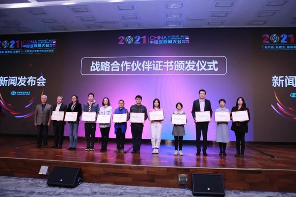中国互联网协会副理事长何桂立与首批战略合作伙伴代表合影