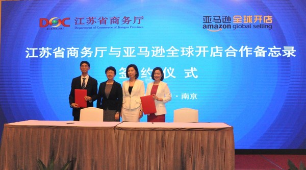 亚马逊全球开店与江苏省商务厅签署合作备忘录