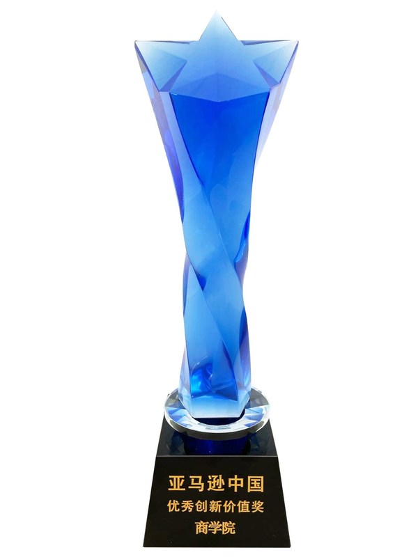 亚马逊中国荣获2021《商学院》商业领袖高峰论坛“优秀创新价值奖”
