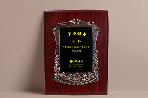 唯链科技CEO陆扬成为中国食品安全追溯共治联合会常务委员