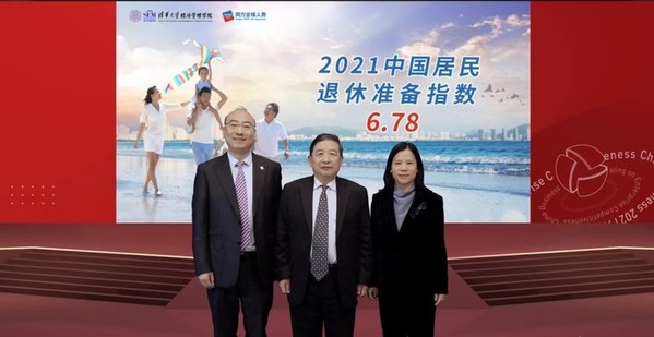 2021中国居民退休准备指数揭晓