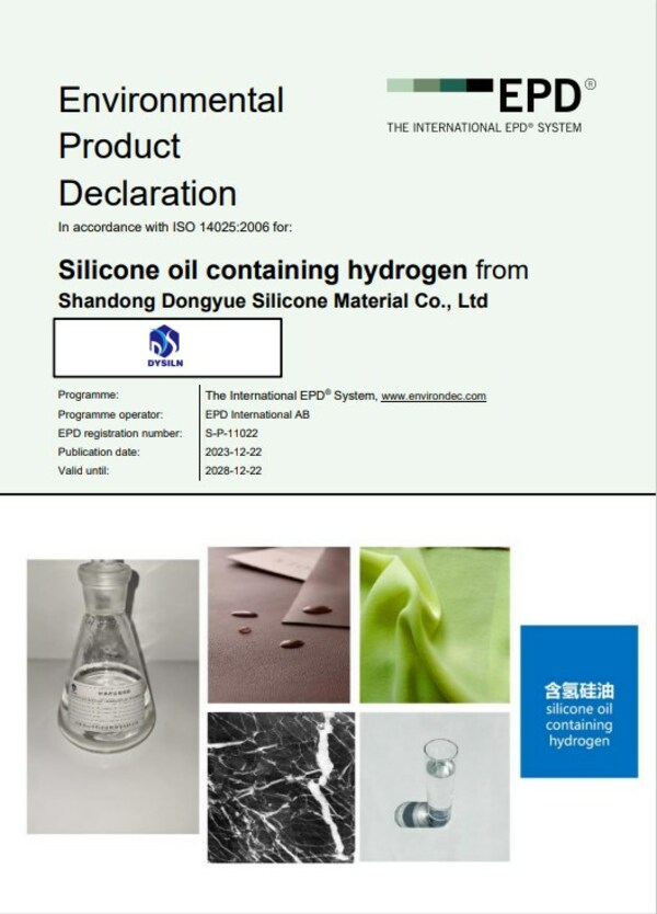 东岳硅材注册的含氢硅油International EPD环境产品声明