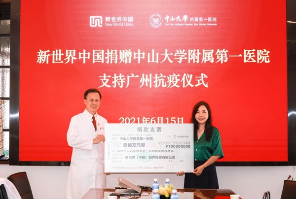 中山大学常务副校长、中山一院院长肖海鹏（左）；新世界发展执行董事、新世界中国董事兼行政总裁黄少媚（右）