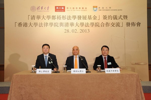 2013年2月28日，周大福慈善基金捐赠一亿元人民币给清华大学设立“清华大学郑裕彤法学发展基金”