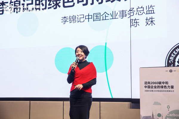 李锦记中国企业事务总监陈姝分享百年民族企业的可持续发展之路