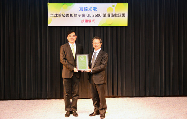 柯富仁 总经理兼营运长 (左）, UL副总裁兼台湾总经理陈宗弘（右）
