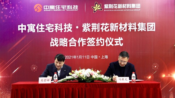 紫荆花新材料集团联席总裁冯秉光先生（右）和上海中寓住宅科技集团CEO吴堂祥先生（左）代表两家公司签署战略合作协议