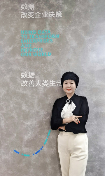 TalkingData首席增长官 席曼丽女士