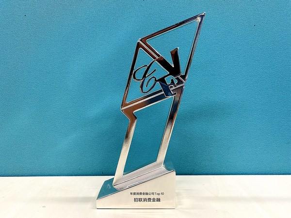 招联金融入选“2020年度消费金融公司TOP10”榜单