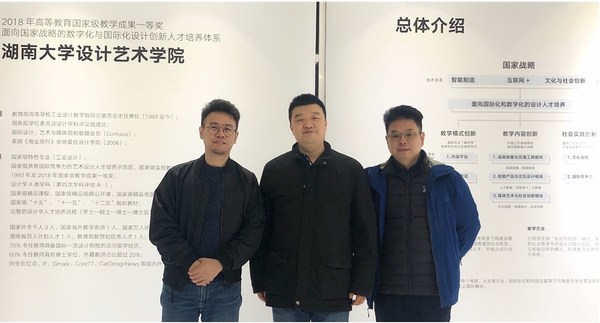 锐思华创创始人兼CEO卢睿先生（图左），湖南大学设计艺术学院袁翔副院长（图中）、张军副教授（图右）