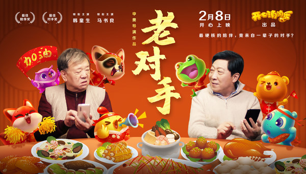 微电影主题海报