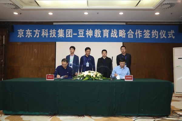 豆神教育与京东方签订战略合作协议