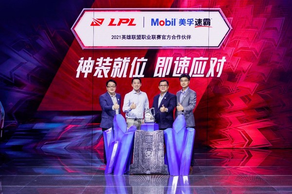 美孚速霸™正式成为英雄联盟职业联赛官方合作伙伴（左起：埃克森美孚（中国）投资有限公司北亚市场部总经理刘霄先生、拳头游戏电竞与商务拓展负责人、腾竞体育商务副总裁苏志立先生、埃克森美孚（中国）投资有限公司总裁张松彬先生、埃克森美孚（中国）投资有限公司董事总经理岳春阳先生）
