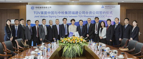 TUV莱茵中国与中检集团福建公司签约成立合资公司