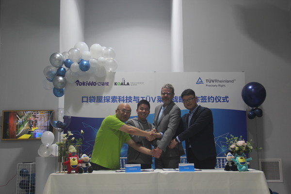 TÜV莱茵与杭州口袋屋达成战略合作