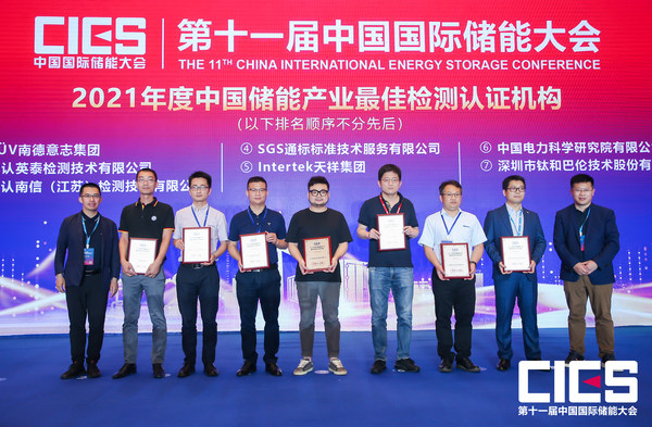 图为成洪栋先生（右四）代表Intertek领奖