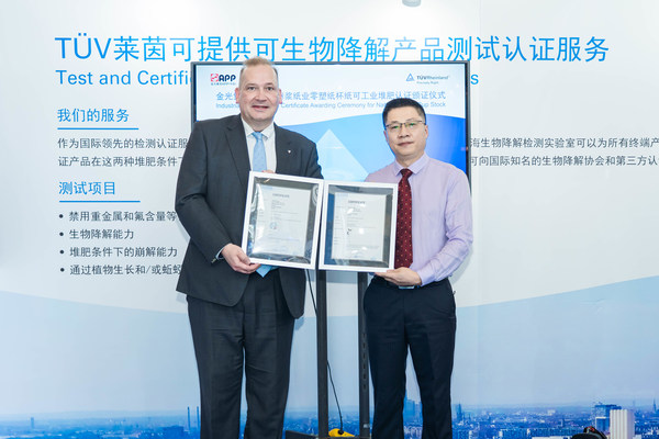 TUV莱茵向APP宁波亚洲浆纸业颁发工业堆肥认证证书