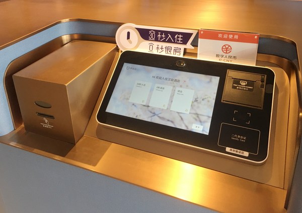 华住旗下上海全门店支持使用数字人民币