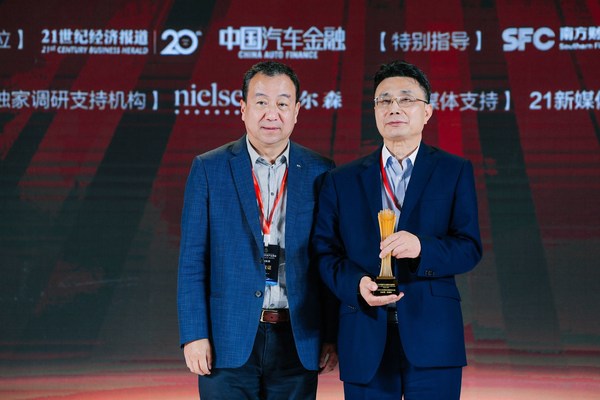 上海汽车集团财务有限责任公司总经理沈根伟被授予“2020中国汽车金融终身成就奖”