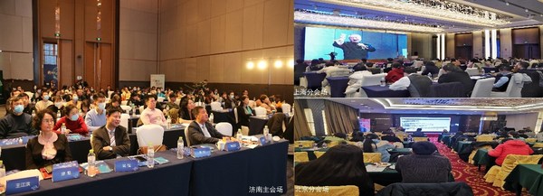 济南、上海、北京三地会场照片