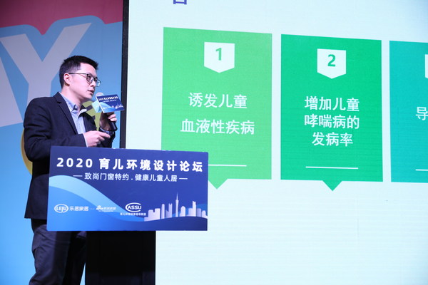 紫荆花技术总监邢俊先生作为主邀嘉宾现场分享“儿童涂料的进化与趋势”