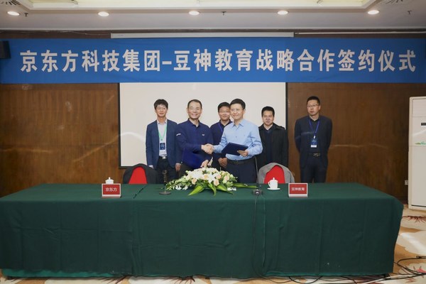 豆神教育与京东方签订战略合作协议