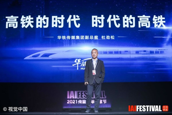 华铁传媒副总裁杜劲松