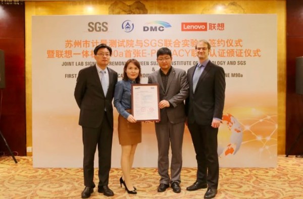 SGS、苏州市计量测试院授予联想首张E-PRIVACY联合认证
