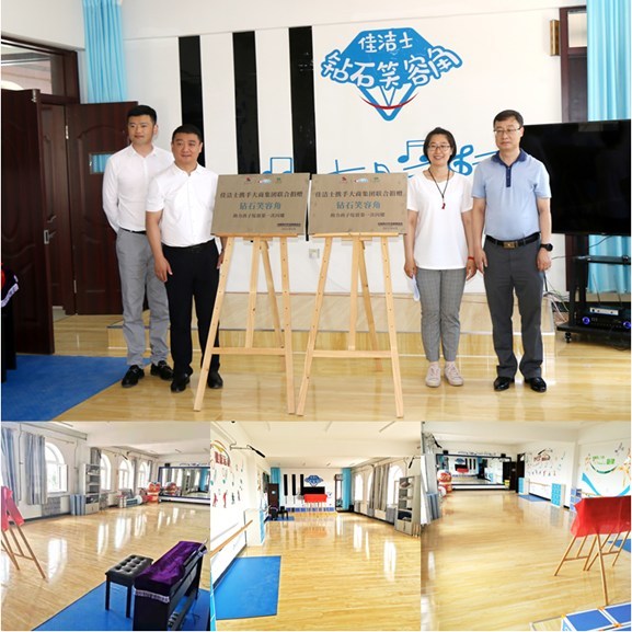 佳洁士“钻石笑容角”揭牌仪式照片