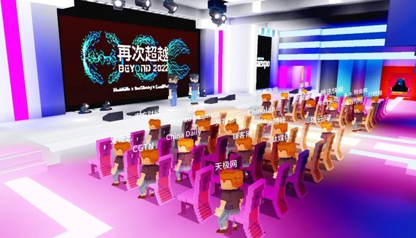 媒体伙伴在BEYOND元宇宙博览会主会场参加BEYOND发布会