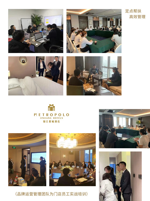 图片来自锦江都城酒店