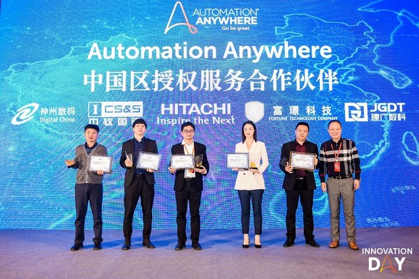 在合作伙伴与生态专场，Automation Anywhere颁发了中国区合作伙伴授权