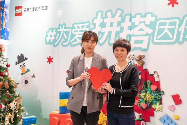乐高集团通过中国扶贫基金会等公益机构为困境儿童点亮玩乐梦想