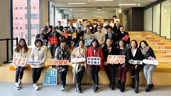 30余位企业高管参与“我的2020 -- 寻找2020和未来的最佳记忆”活动